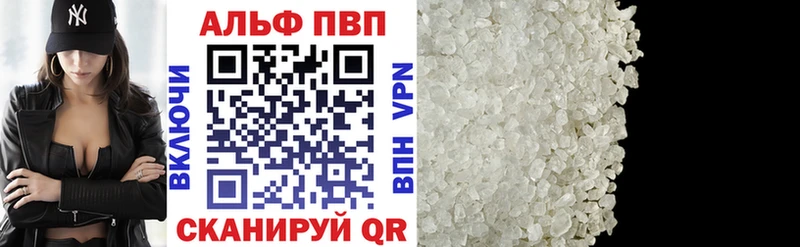 A-PVP СК  Купить где  Кимры 