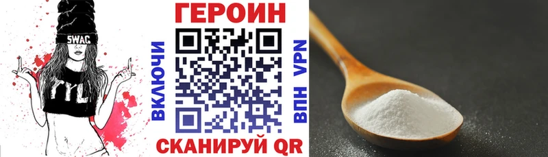 ГЕРОИН хмурый Кимры