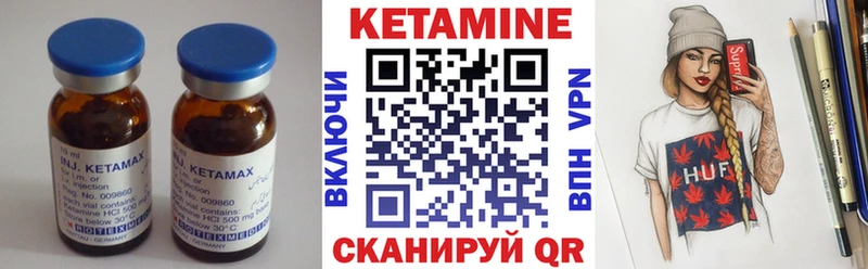 Купить  Кимры  КЕТАМИН VHQ 