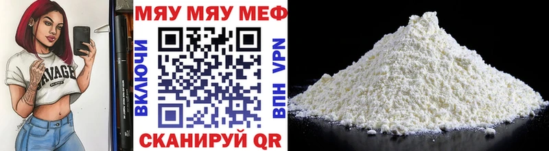 Купить где  Кимры  МЯУ-МЯУ мяу мяу 
