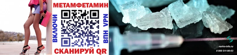 Купить Кимры Метамфетамин пудра